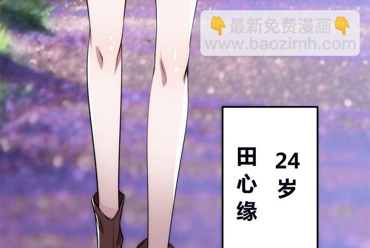《枕边的骗局》1话 她是我的女人 第10页