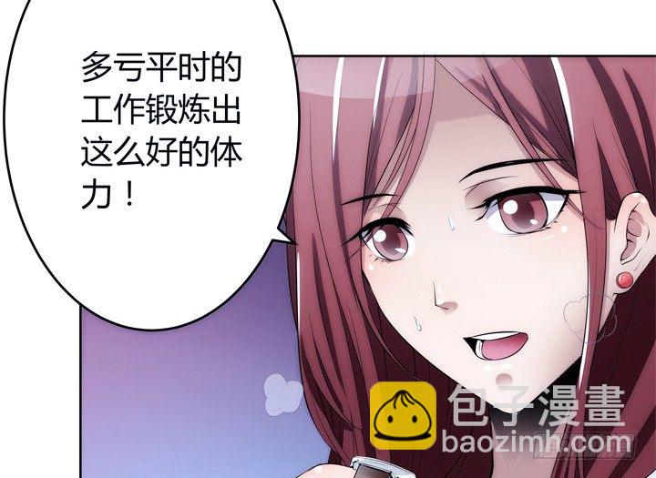 《枕边的骗局》1话 她是我的女人 第12页