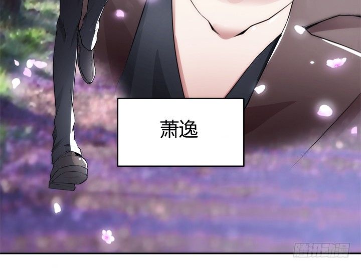 《枕边的骗局》1话 她是我的女人 第18页