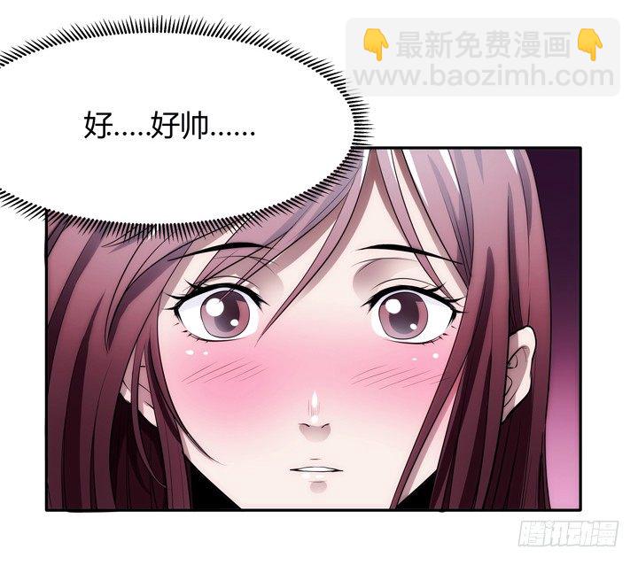 《枕边的骗局》1话 她是我的女人 第24页