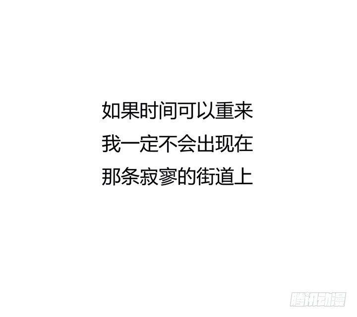 《枕边的骗局》1话 她是我的女人 第2页