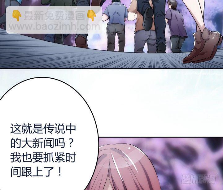 《枕边的骗局》1话 她是我的女人 第35页