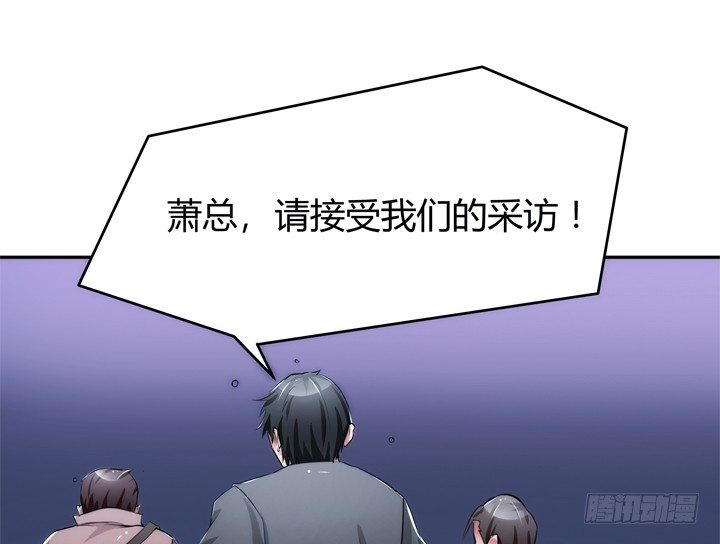 《枕边的骗局》1话 她是我的女人 第38页
