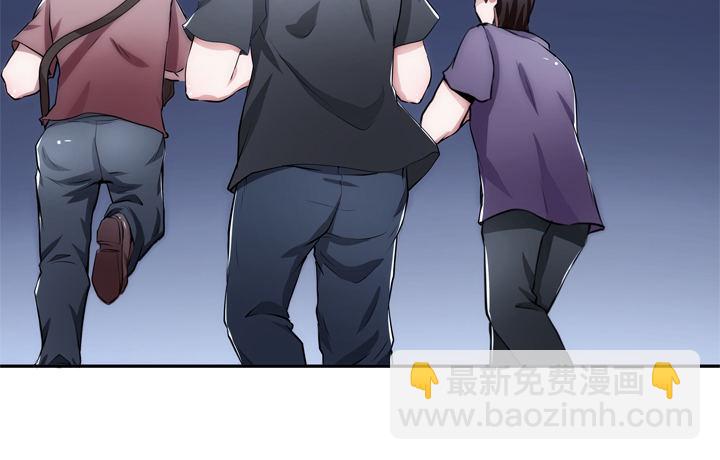 《枕边的骗局》1话 她是我的女人 第39页