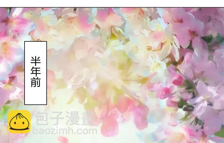 《枕边的骗局》1话 她是我的女人 第3页