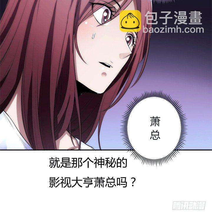 《枕边的骗局》1话 她是我的女人 第41页