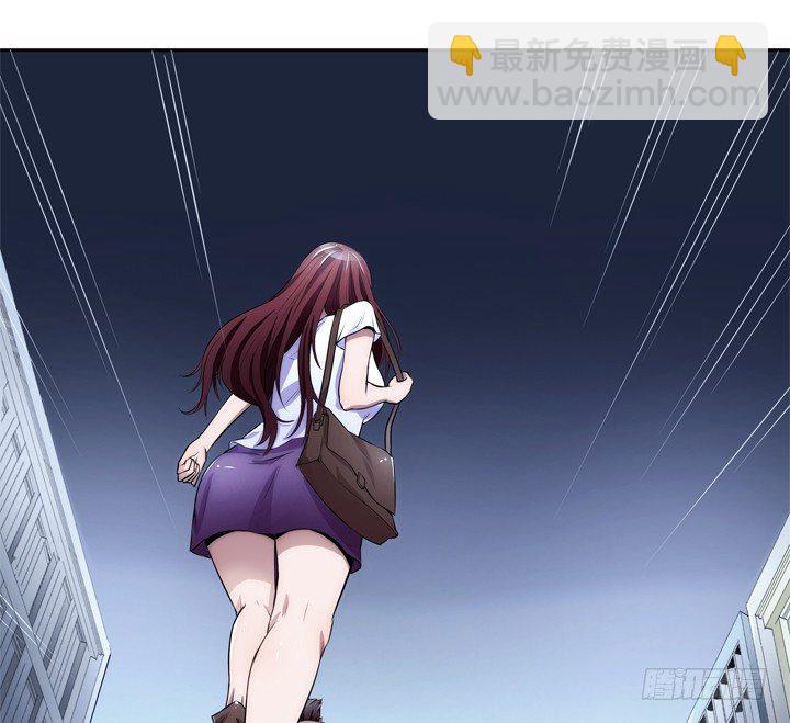 《枕边的骗局》1话 她是我的女人 第43页