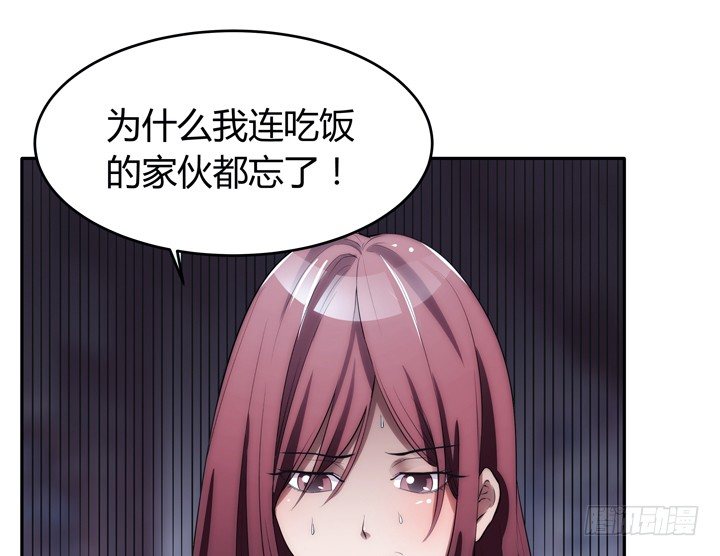 《枕边的骗局》1话 她是我的女人 第49页