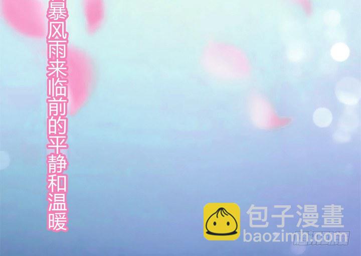 《枕边的骗局》1话 她是我的女人 第5页