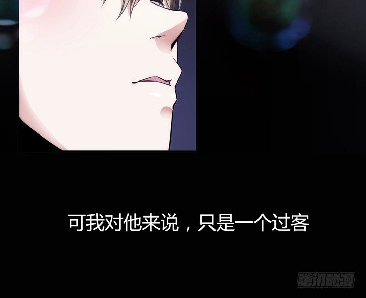《枕边的骗局》5话 与小鲜肉的不寻常关系 第11页