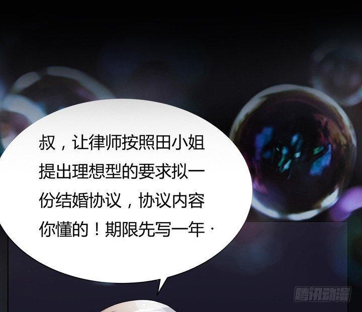 《枕边的骗局》5话 与小鲜肉的不寻常关系 第12页