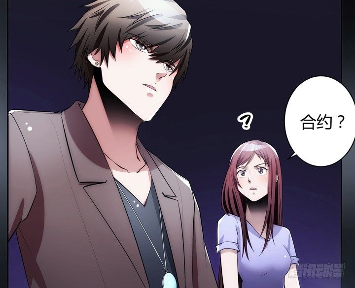 《枕边的骗局》5话 与小鲜肉的不寻常关系 第13页