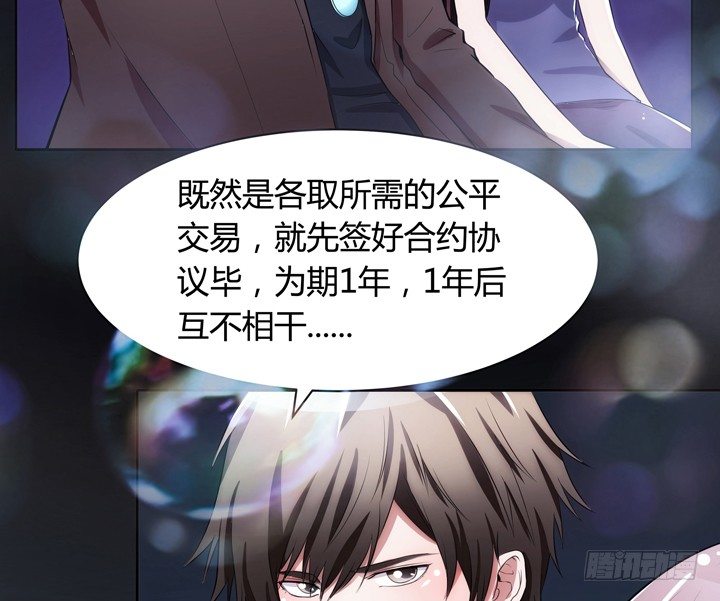 《枕边的骗局》5话 与小鲜肉的不寻常关系 第14页