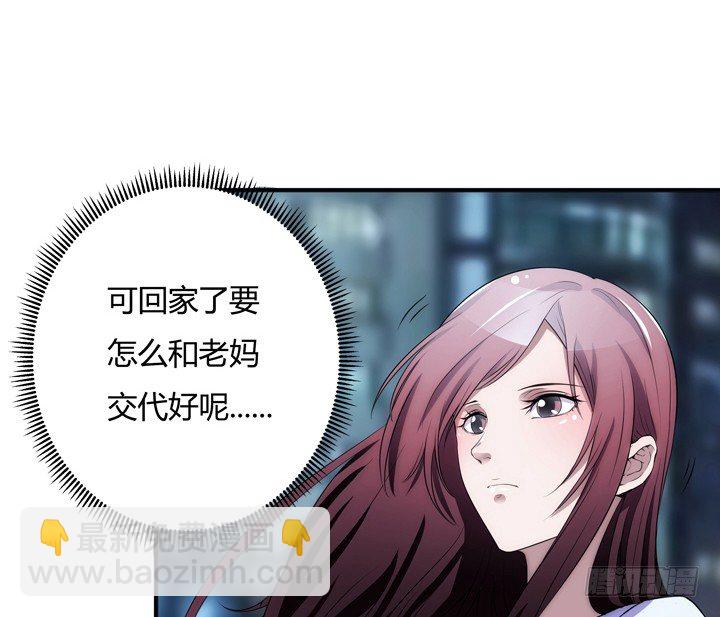 《枕边的骗局》5话 与小鲜肉的不寻常关系 第18页