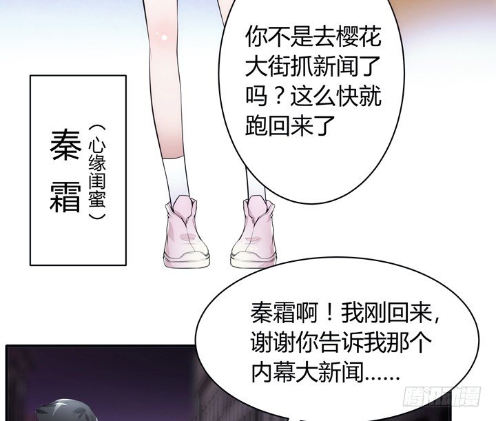 《枕边的骗局》5话 与小鲜肉的不寻常关系 第22页