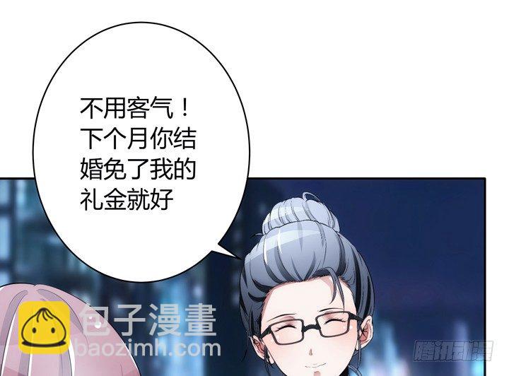 《枕边的骗局》5话 与小鲜肉的不寻常关系 第24页