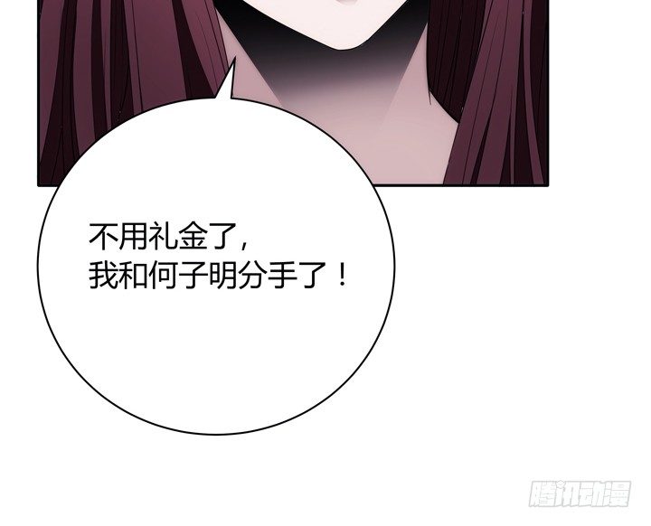 《枕边的骗局》5话 与小鲜肉的不寻常关系 第27页