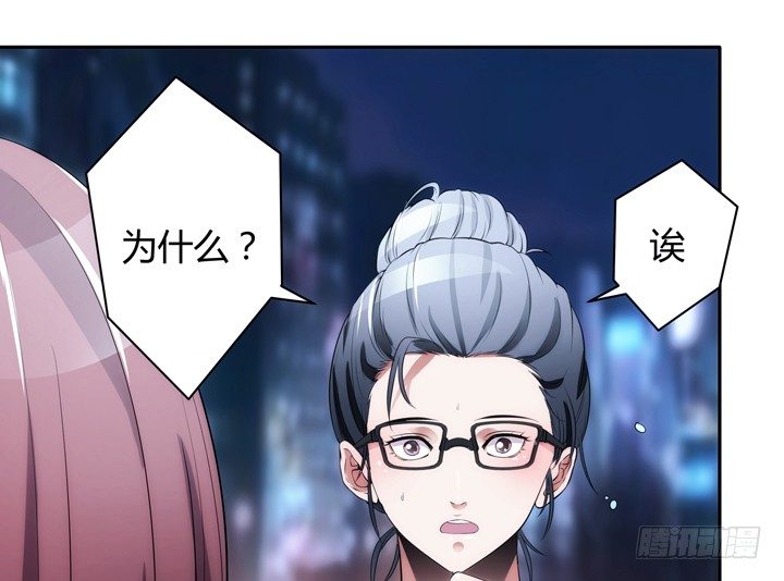《枕边的骗局》5话 与小鲜肉的不寻常关系 第28页