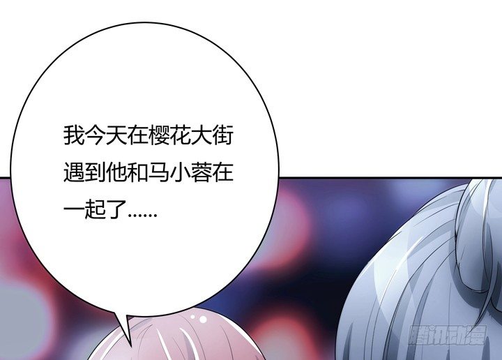 《枕边的骗局》5话 与小鲜肉的不寻常关系 第30页