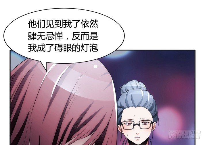 《枕边的骗局》5话 与小鲜肉的不寻常关系 第32页