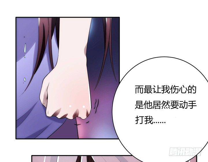 《枕边的骗局》5话 与小鲜肉的不寻常关系 第34页