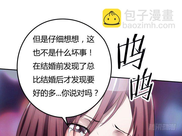 《枕边的骗局》5话 与小鲜肉的不寻常关系 第36页