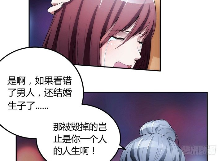 《枕边的骗局》5话 与小鲜肉的不寻常关系 第38页