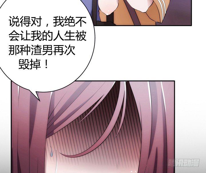 《枕边的骗局》5话 与小鲜肉的不寻常关系 第40页