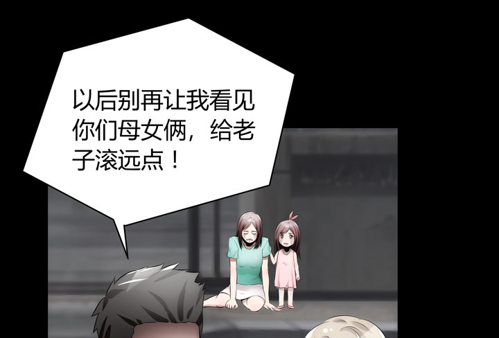 《枕边的骗局》5话 与小鲜肉的不寻常关系 第42页