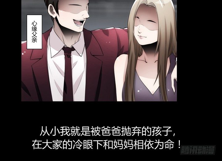 《枕边的骗局》5话 与小鲜肉的不寻常关系 第43页