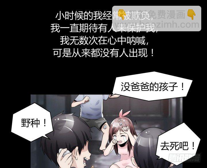 《枕边的骗局》5话 与小鲜肉的不寻常关系 第45页