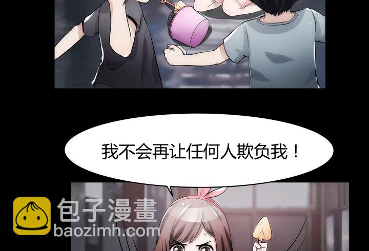 《枕边的骗局》5话 与小鲜肉的不寻常关系 第46页