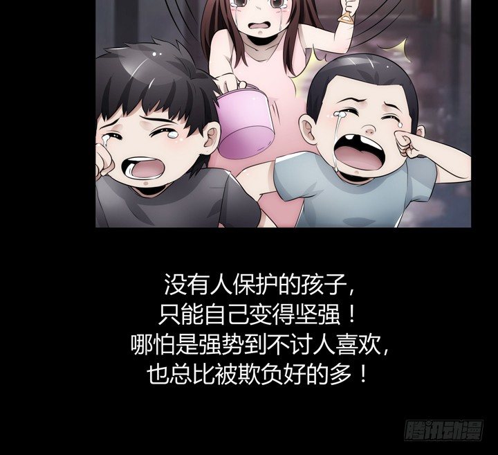 《枕边的骗局》5话 与小鲜肉的不寻常关系 第47页