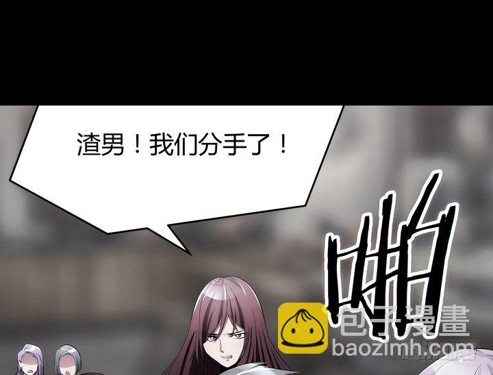 《枕边的骗局》5话 与小鲜肉的不寻常关系 第48页