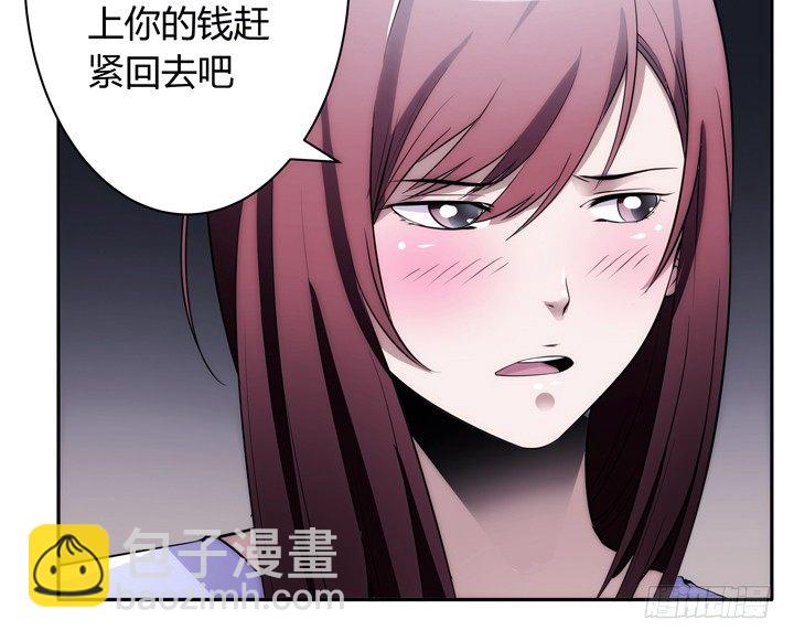 《枕边的骗局》6话 生米煮成熟饭？ 第10页