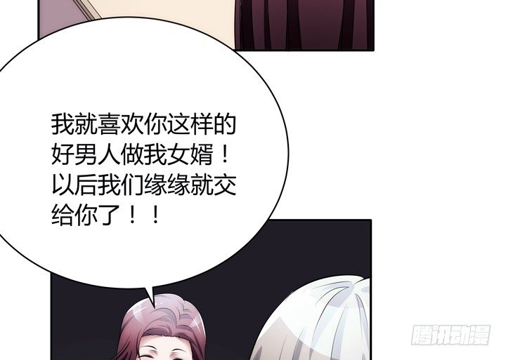 《枕边的骗局》6话 生米煮成熟饭？ 第12页