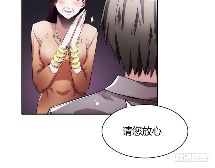 《枕边的骗局》6话 生米煮成熟饭？ 第13页