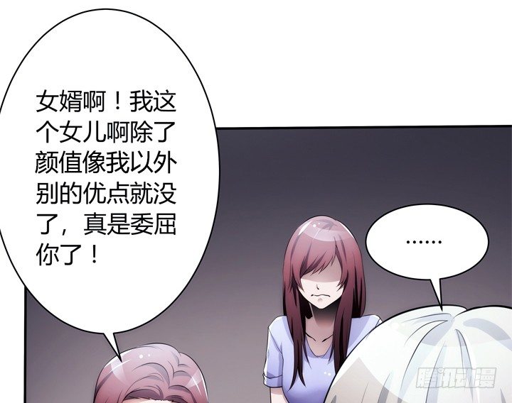 《枕边的骗局》6话 生米煮成熟饭？ 第16页