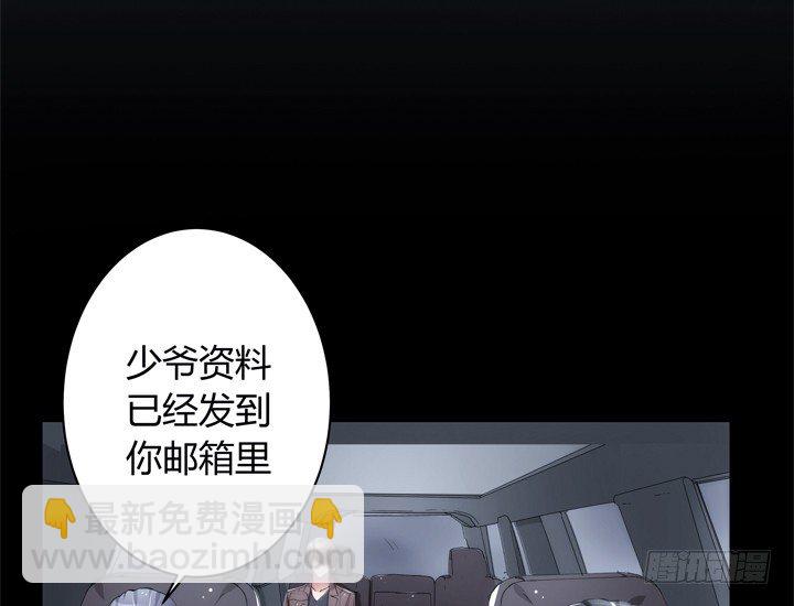 《枕边的骗局》6话 生米煮成熟饭？ 第23页