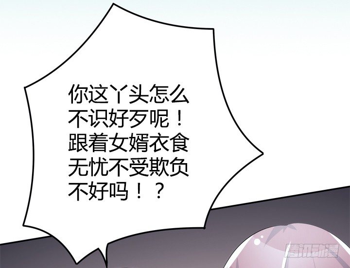 《枕边的骗局》6话 生米煮成熟饭？ 第28页