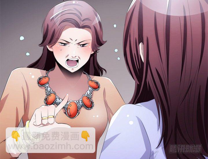 《枕边的骗局》6话 生米煮成熟饭？ 第29页