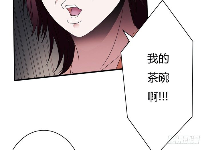 《枕边的骗局》6话 生米煮成熟饭？ 第44页
