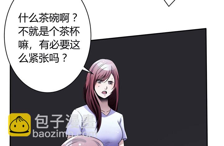 《枕边的骗局》6话 生米煮成熟饭？ 第45页
