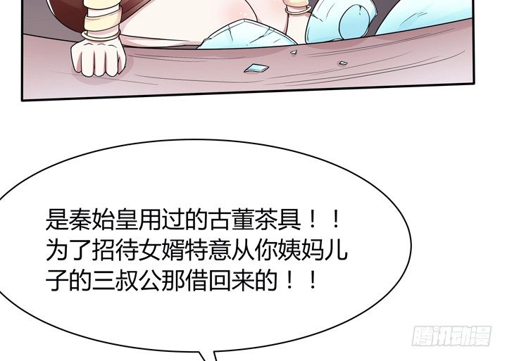 《枕边的骗局》6话 生米煮成熟饭？ 第47页