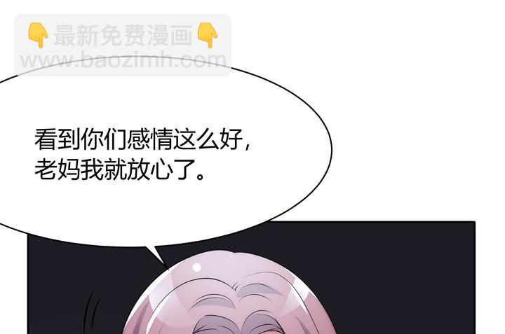 《枕边的骗局》6话 生米煮成熟饭？ 第6页