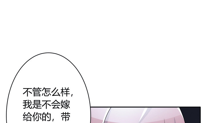 《枕边的骗局》6话 生米煮成熟饭？ 第9页