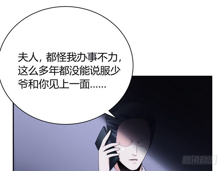 《枕边的骗局》7话 你也配嫁给他？ 第10页
