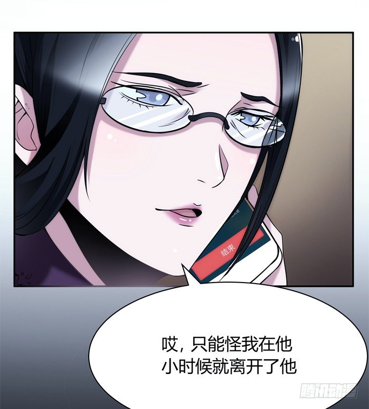 《枕边的骗局》7话 你也配嫁给他？ 第12页