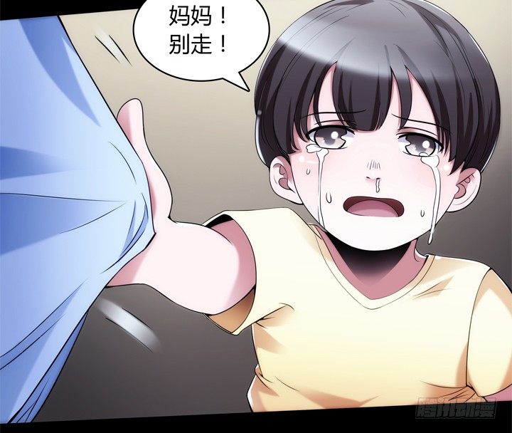 《枕边的骗局》7话 你也配嫁给他？ 第15页