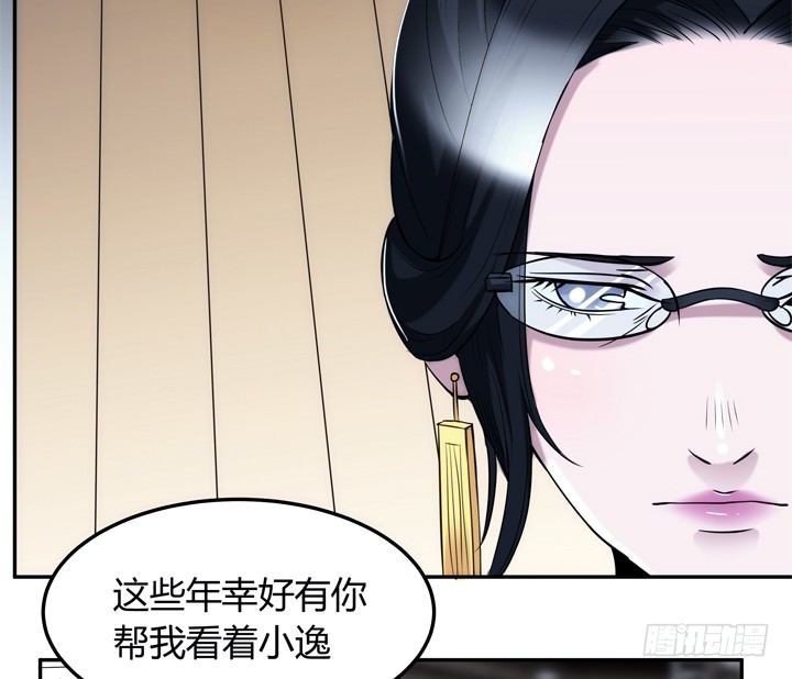 《枕边的骗局》7话 你也配嫁给他？ 第19页